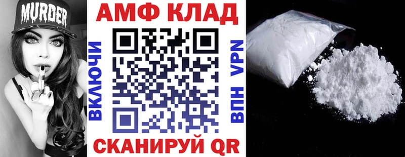 АМФЕТАМИН VHQ  Беслан 