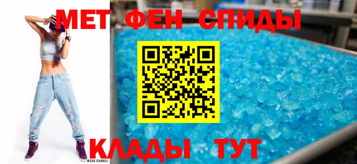 Амфетамин 97% Беслан