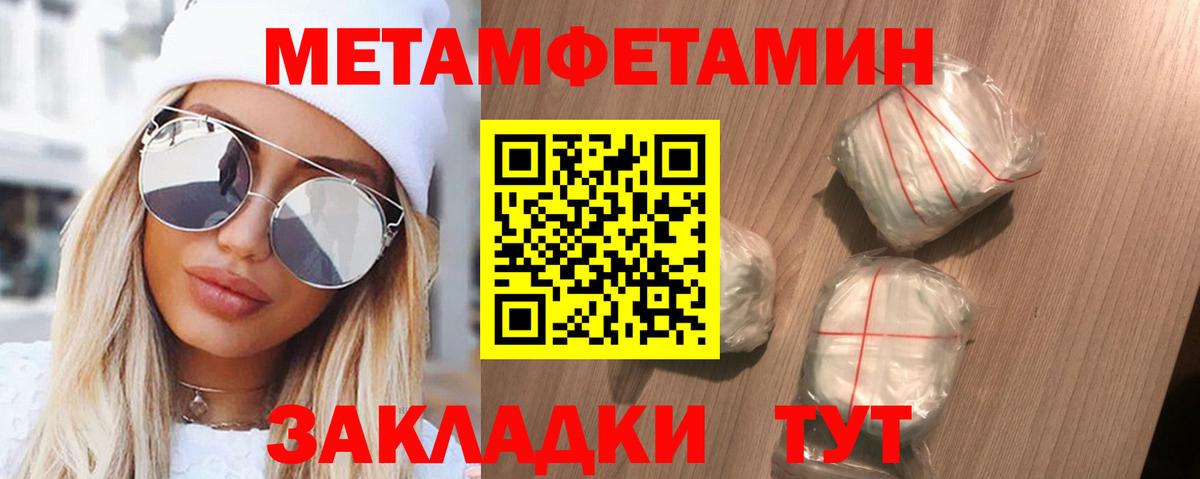 Амфетамин Premium Беслан