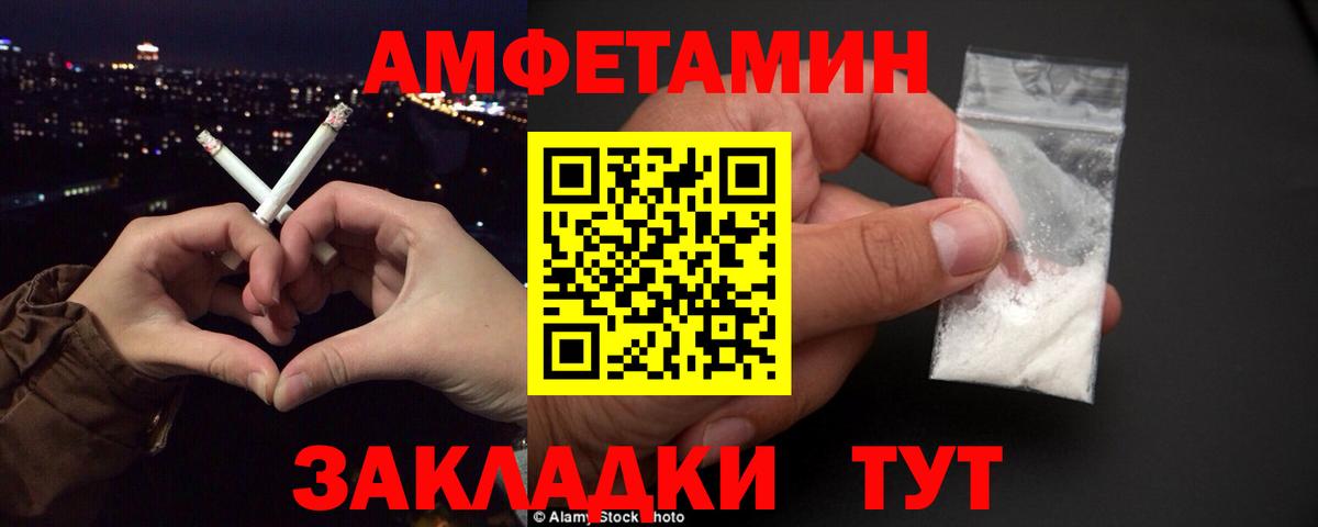 АМФЕТАМИН  Беслан  Амфетамин 97% 