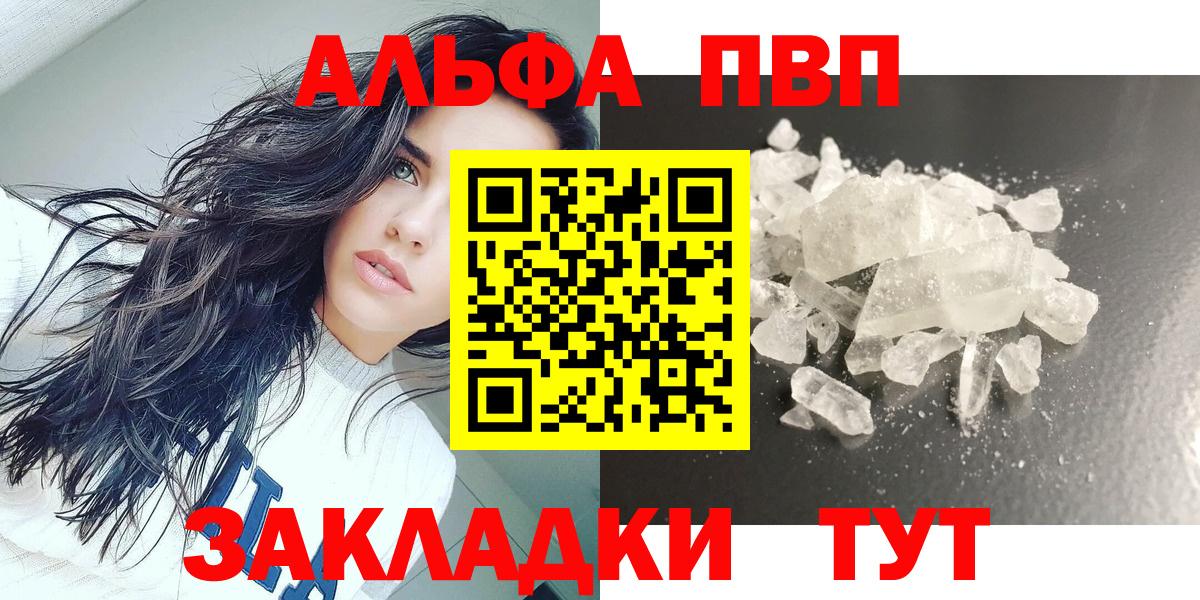 Alpha-PVP СК  Беслан  Alfa_PVP кристаллы 