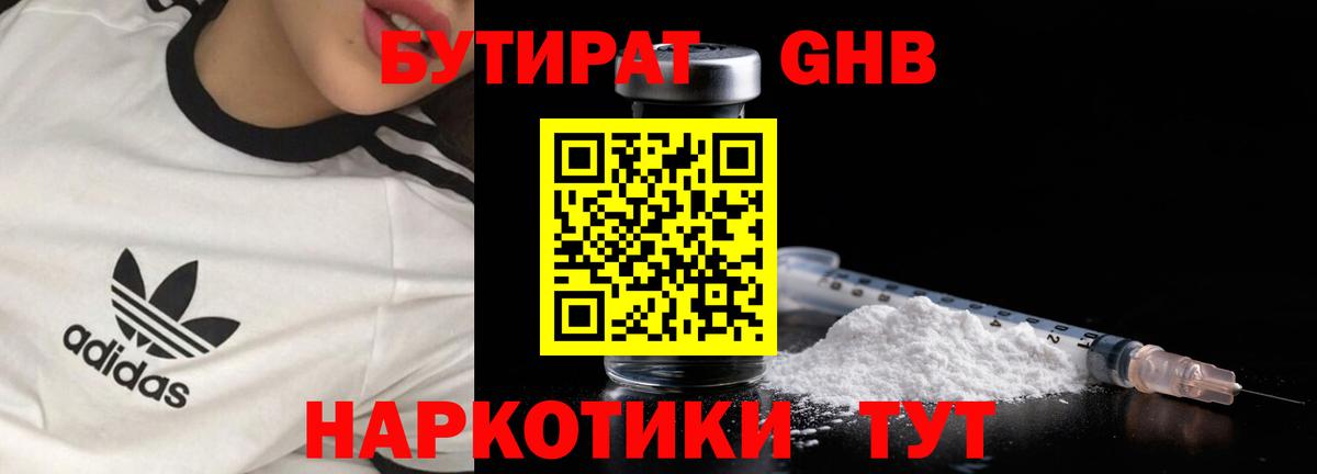 Бутират буратино  Вход с VPN  Бутират  Беслан 
