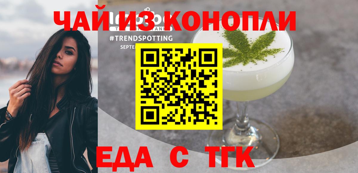 Печенье с ТГК конопля  Вход с VPN  Беслан 