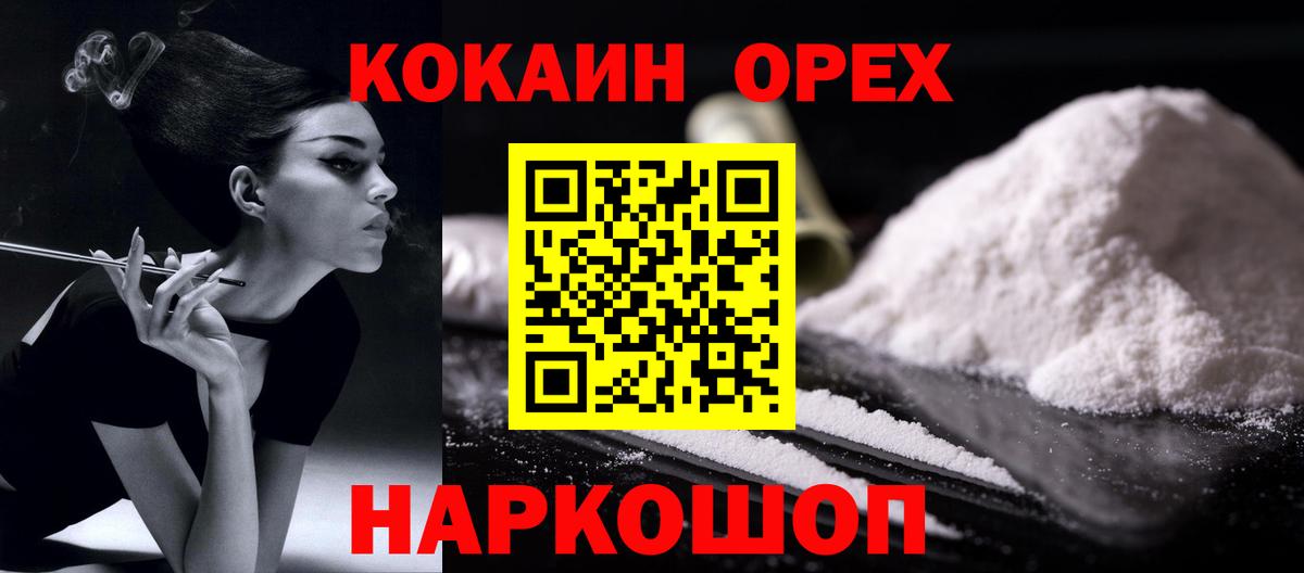 COCAIN 97% Беслан