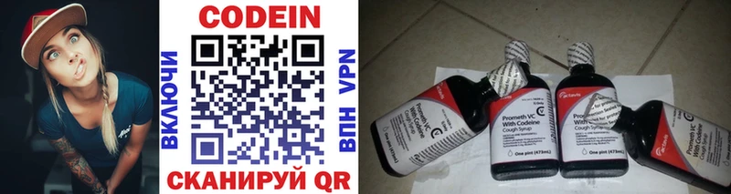 Кодеиновый сироп Lean напиток Lean (лин)  Беслан 