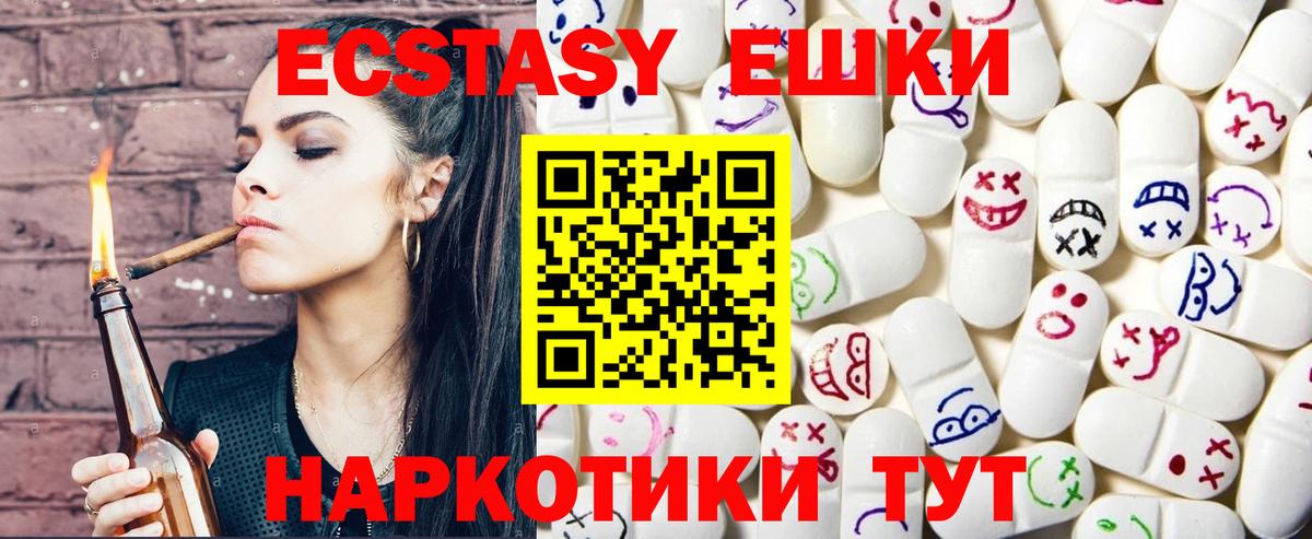 продажа наркотиков  ЭКСТАЗИ XTC  KRAKEN онион  Вход с VPN  Беслан  ЭКСТАЗИ  сайты даркнета состав  ЭКСТАЗИ VHQ 