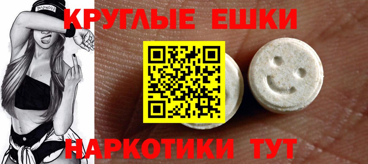 ЭКСТАЗИ Дубай  Экстази  ЭКСТАЗИ 300 mg  Беслан 