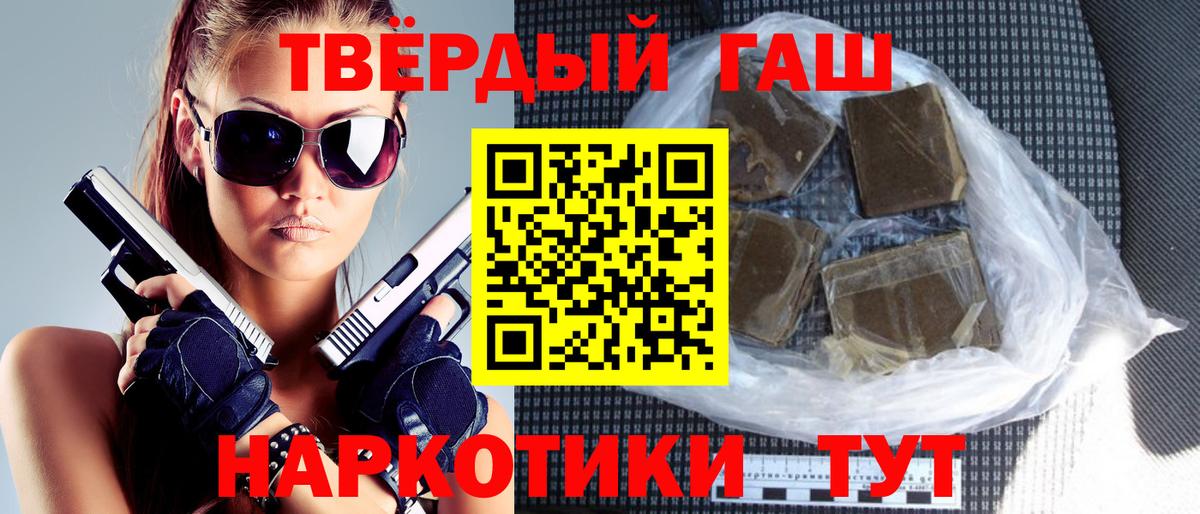 ГАШИШ хэш Беслан