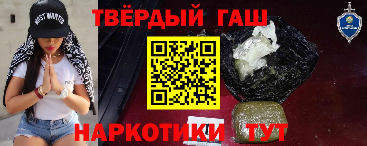 Гашиш индика сатива  Вход с VPN  ГАШ гашик  Гашиш  Беслан 
