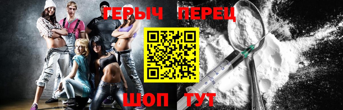 Героин Heroin  Вход с VPN  Беслан 