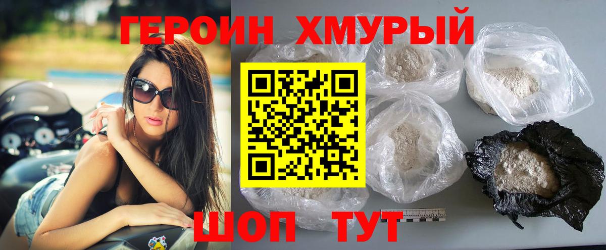 ГЕРОИН афганец Беслан