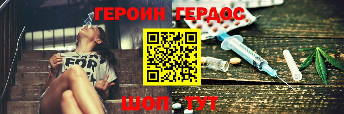 Героин гречка  Героин  Беслан 