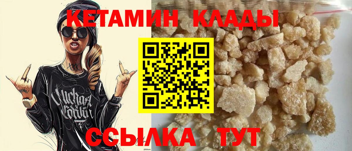 Беслан  Кетамин VHQ  Вход с VPN  Кетамин ketamine 