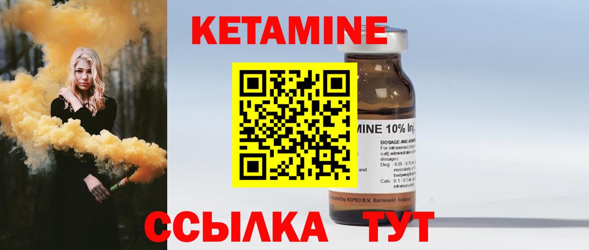 Кетамин ketamine  Кетамин VHQ  Беслан 