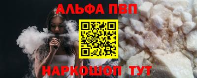 Альфа ПВП Балаково