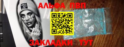 Альфа ПВП Балаково