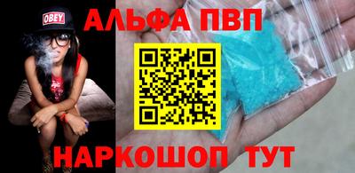 Альфа ПВП Балаково