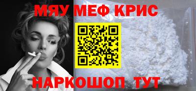 метамфетамин Балашиха