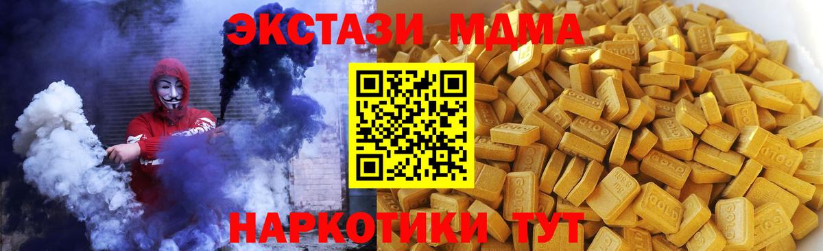 MDMA молли  MDMA  Беслан 