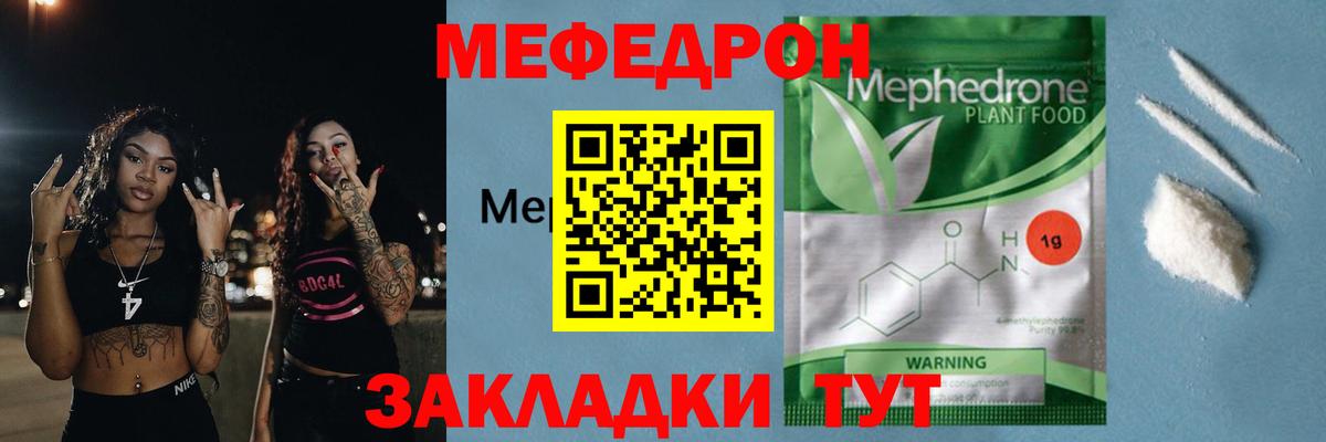 Мефедрон 4 MMC  Меф  Мефедрон кристаллы  Мефедрон  как найти закладки  Беслан 