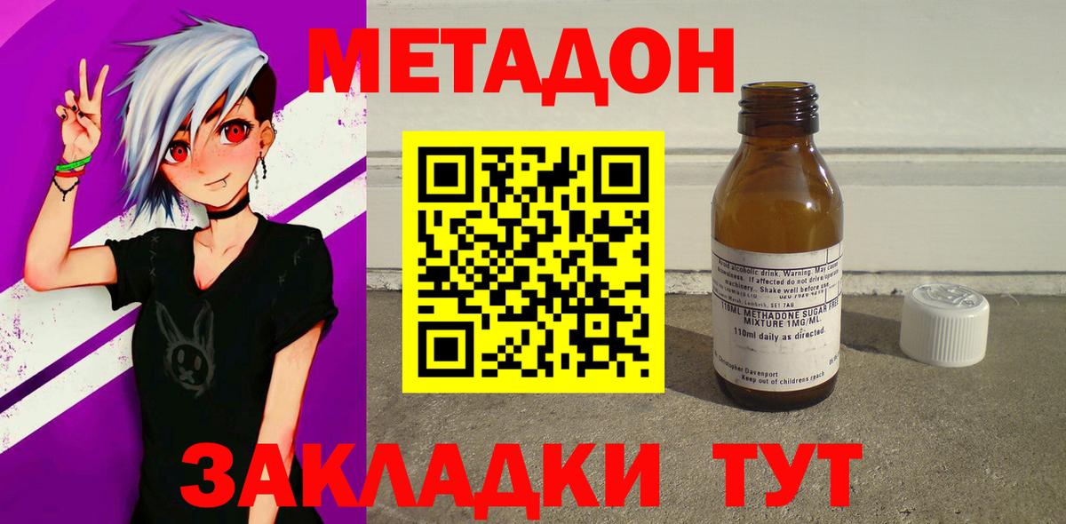 Беслан  Метадон мёд  Вход с VPN 