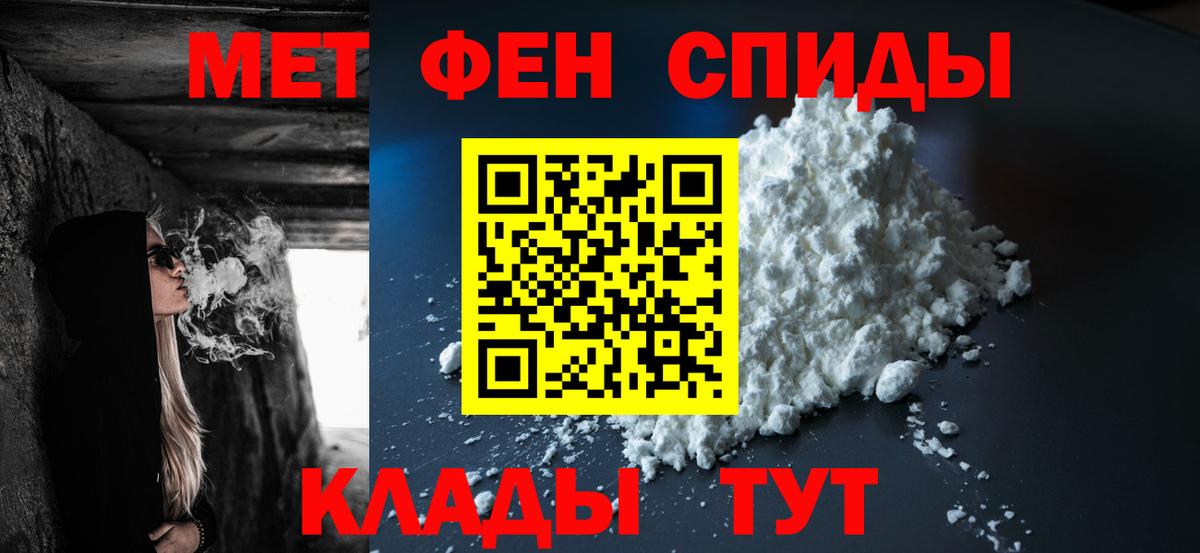 МЕТАМФЕТАМИН кристалл Беслан
