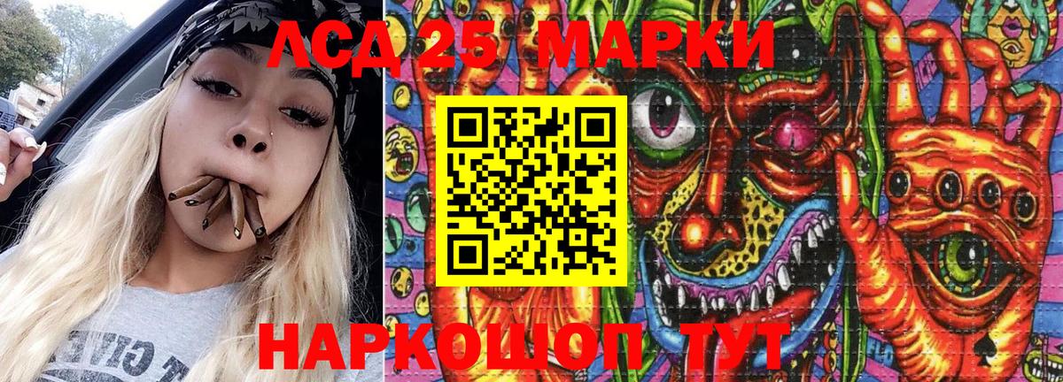 Наркотические марки 1,8мг Беслан