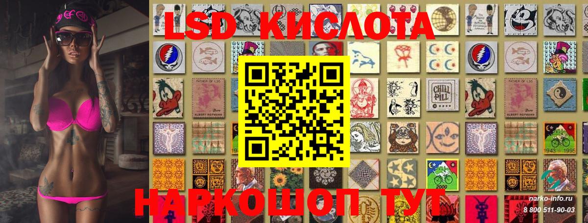 Марки NBOMe 1,8мг  Наркотические марки  Беслан 