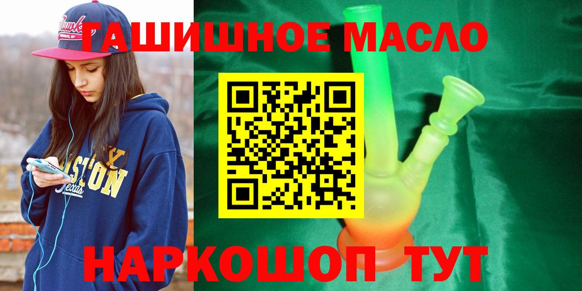 закладки  Беслан  ТГК вейп с тгк 