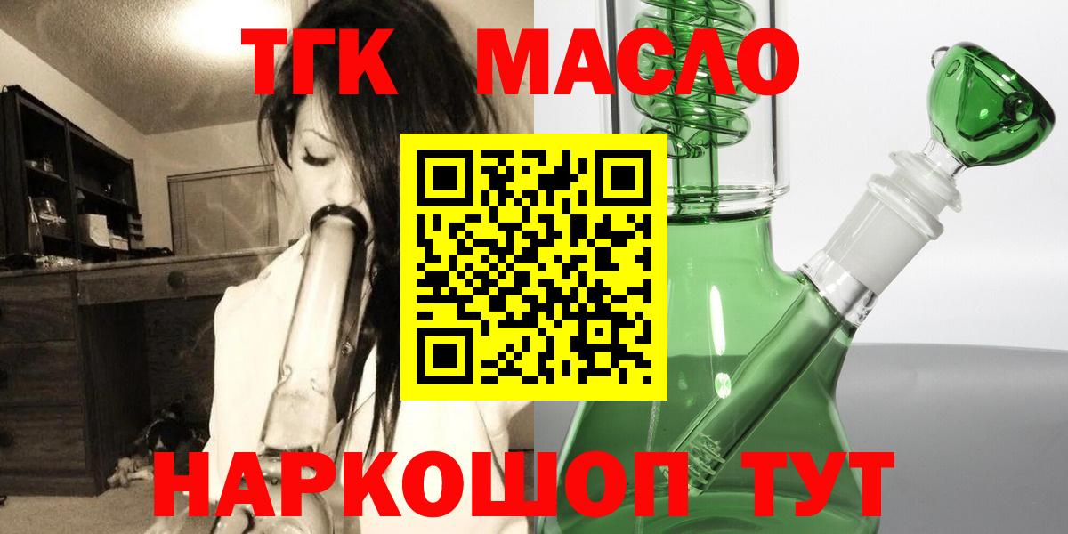 ТГК жижа  Дистиллят ТГК Wax  Беслан  купить наркотик  Вход с VPN 