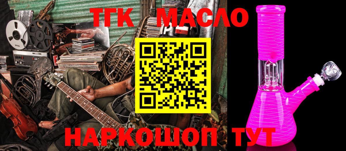 ТГК концентрат  купить наркотики сайты  Беслан  Дистиллят ТГК Wax 