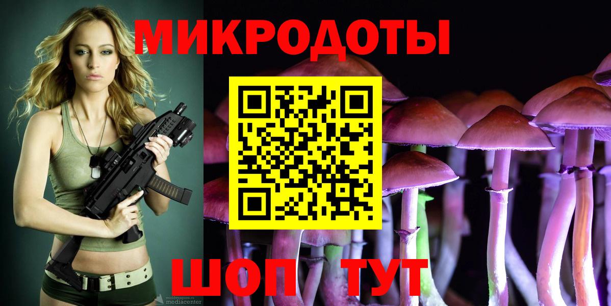 Галлюциногенные грибы прущие грибы Беслан